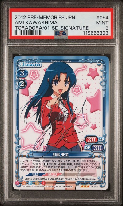 Toradora 01-054 9 (4)